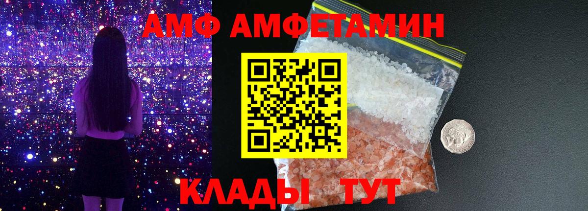 АМФЕТАМИН  Вход с VPN  Белогорск  shop телеграм  АМФ 98% 
