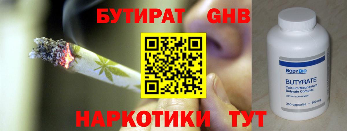 Бутират BDO 33% Белогорск