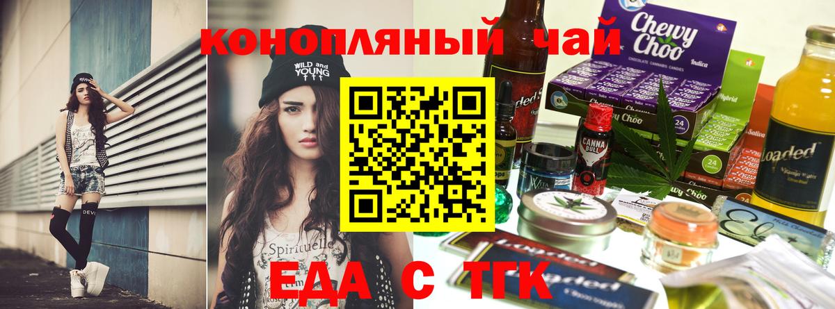 Cannafood марихуана  Вход с VPN  Белогорск 