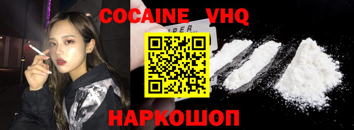 COCAIN Колумбийский  Кокаин Columbia  Вход с VPN  Белогорск 