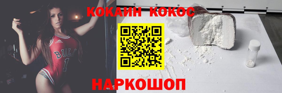Cocaine 98% Белогорск