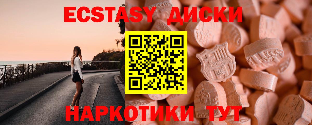 Ecstasy  Вход с VPN  kraken зеркало  ЭКСТАЗИ MDMA  Экстази VHQ  Белогорск 