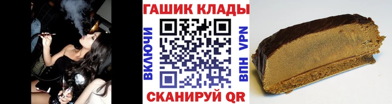 Гашиш гашик  где продают наркотики  Белогорск 