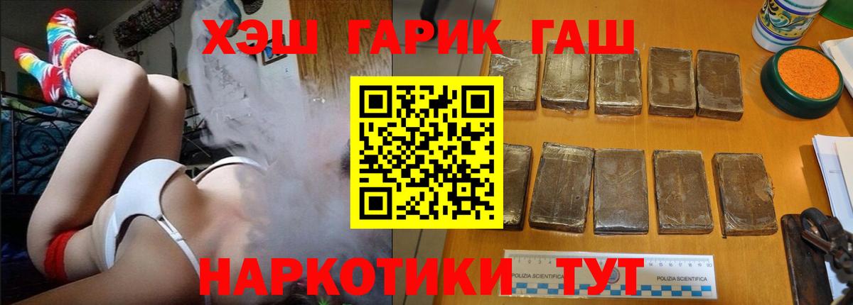 Белогорск  ГАШ ice o lator  ГАШ  Вход с VPN  Гашиш индика сатива 