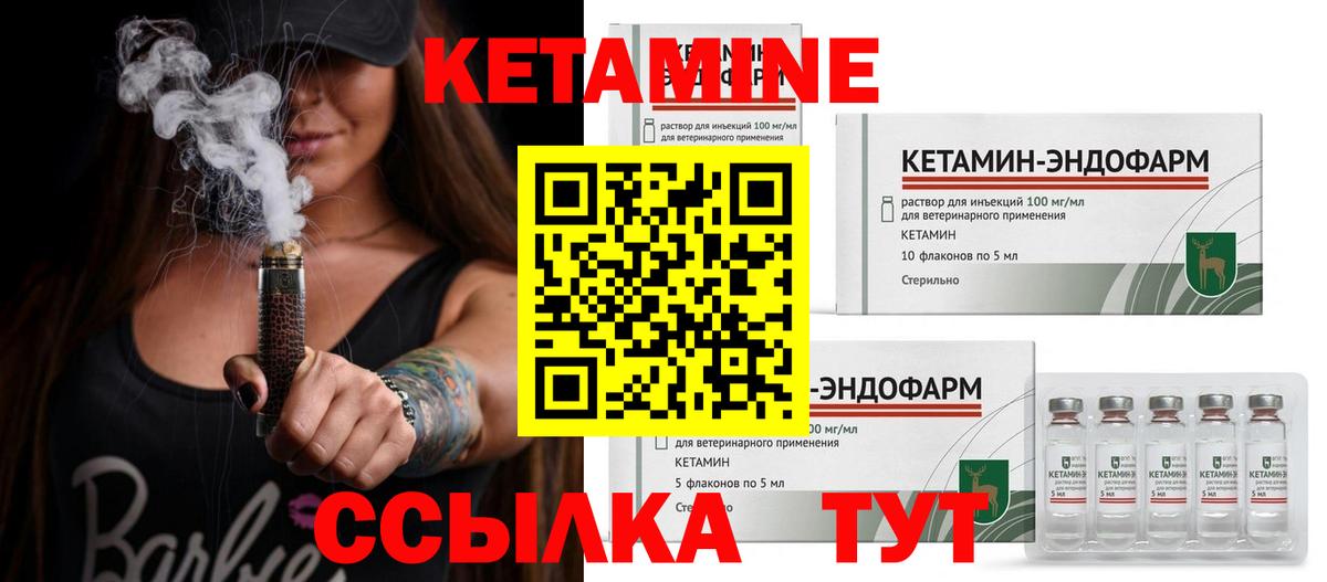 Белогорск  Кетамин ketamine  Вход с VPN 