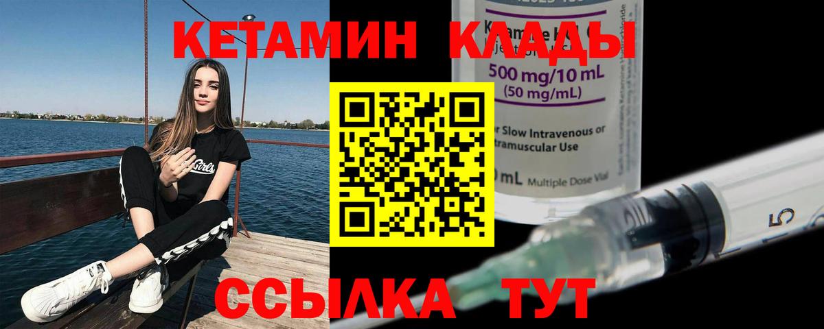 Кетамин VHQ Белогорск
