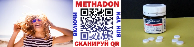 ссылка на мегу как зайти  Белогорск  Метадон VHQ  закладки 
