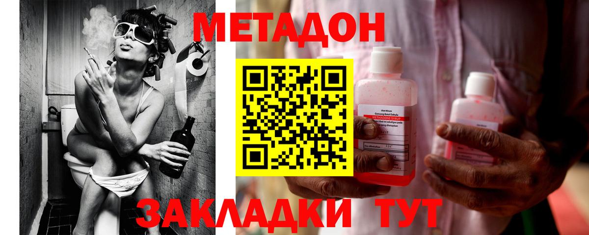 Белогорск  ЭКСТАЗИ  Вход с VPN  Героин  Гашиш  КОКАИН  Бошки Шишки  Меф МЯУ МЯУ  