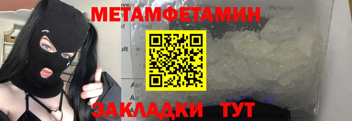 Метамфетамин винт  Вход с VPN  Метамфетамин винт  Белогорск 
