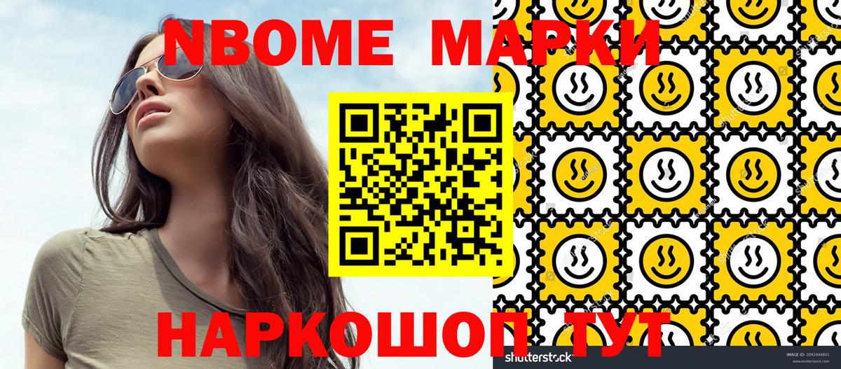 Белогорск  Наркотические марки  Вход с VPN  Марки N-bome 1,8мг 