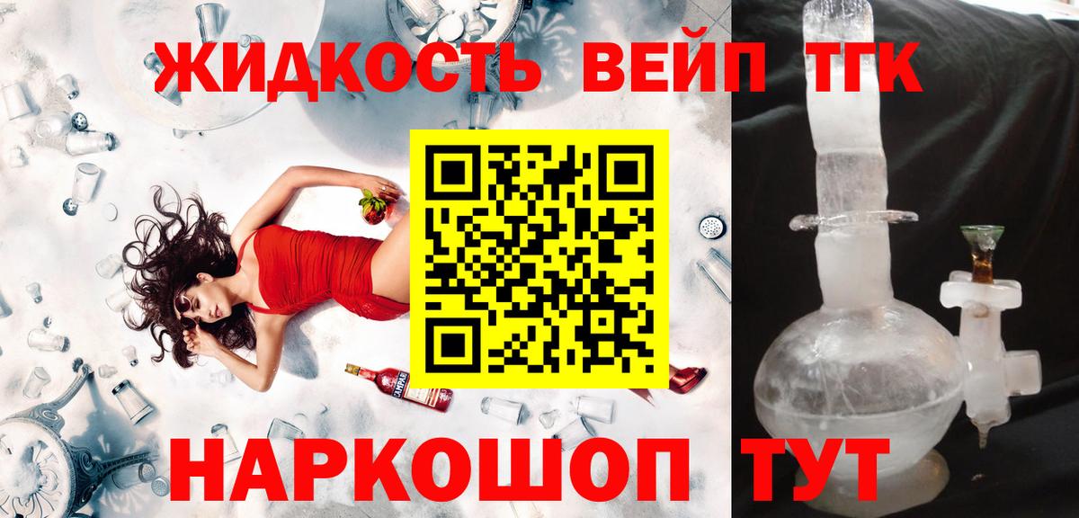 Дистиллят ТГК гашишное масло Белогорск