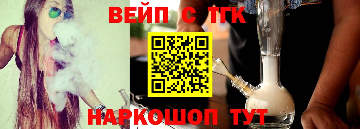 ТГК гашишное масло  Вход с VPN  Белогорск 